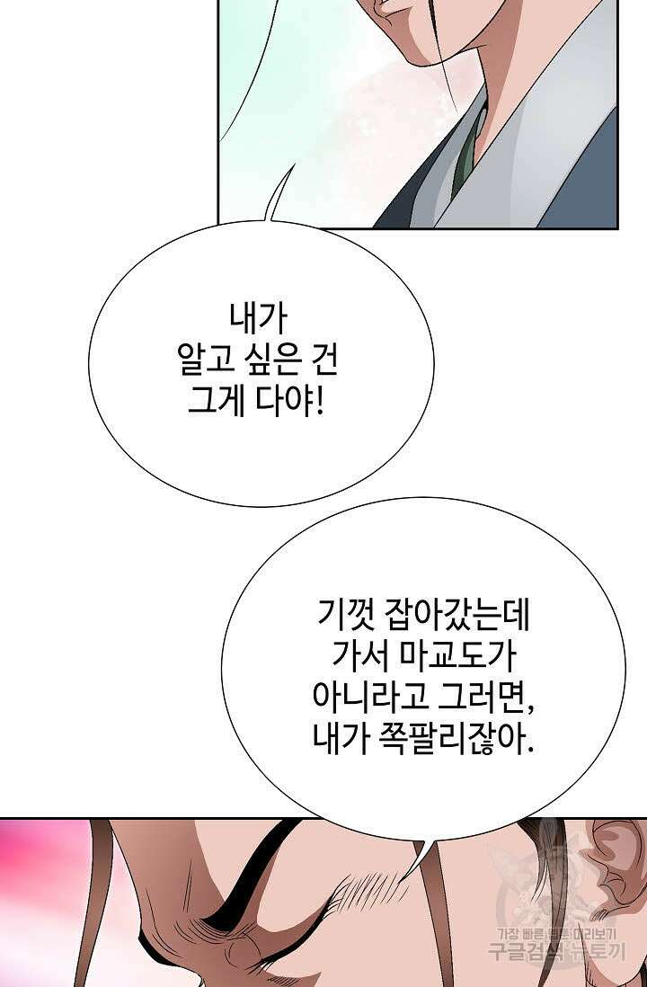 위사무적 74화 40