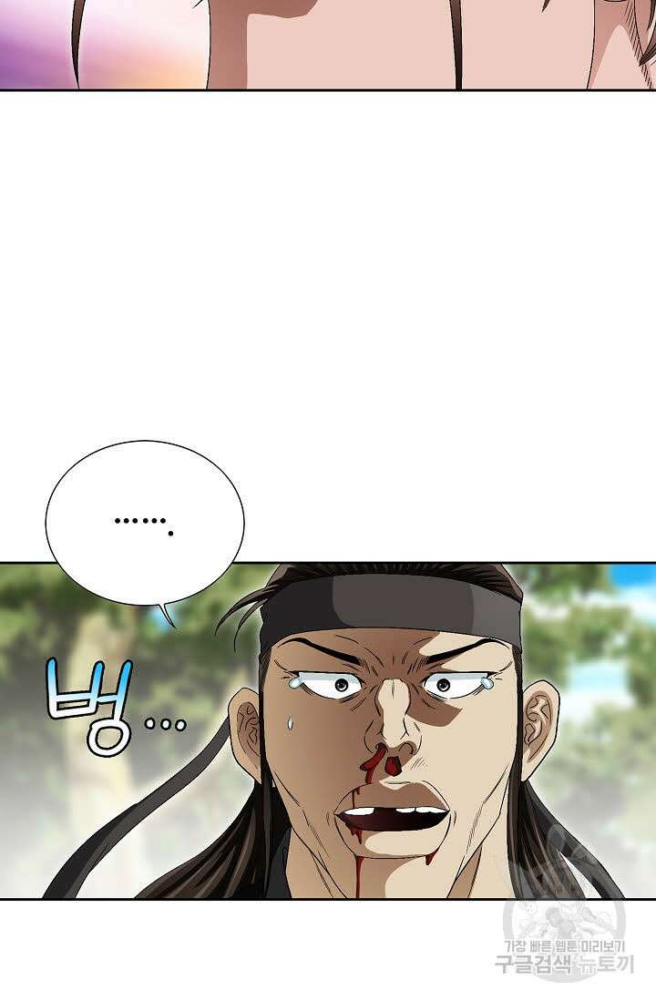 위사무적 74화 41