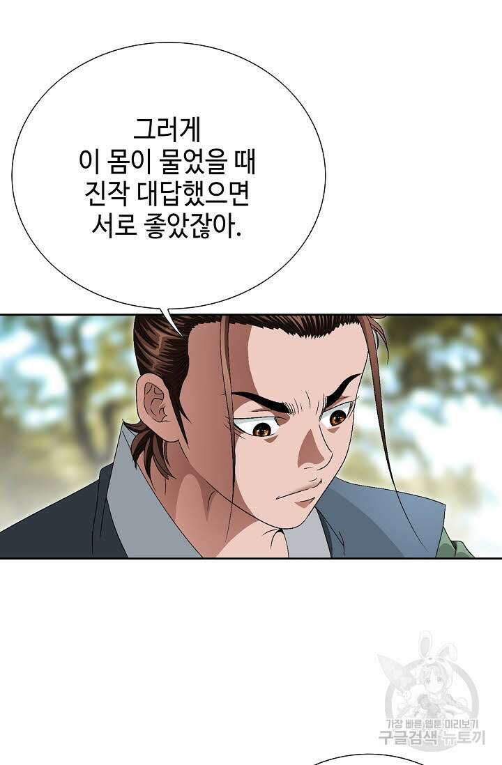 위사무적 74화 42