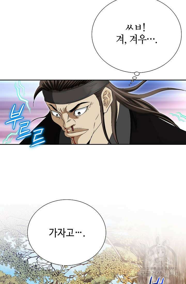 위사무적 74화 43