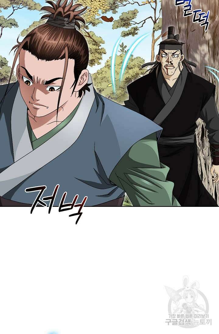 위사무적 74화 44