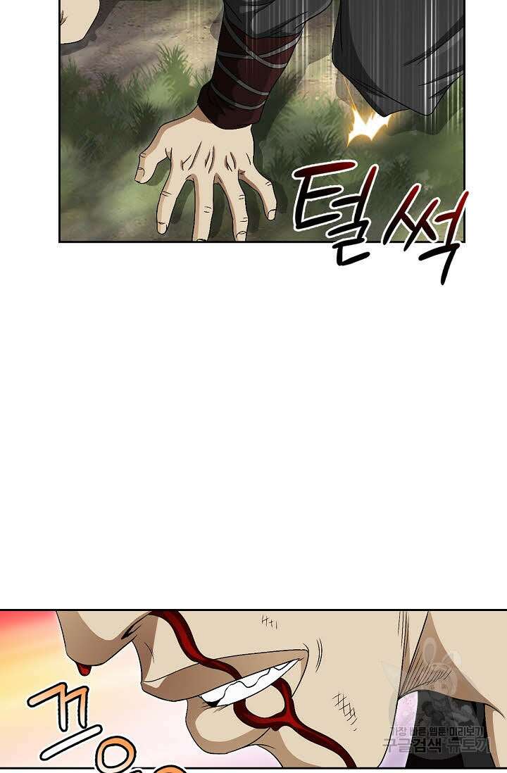위사무적 74화 48