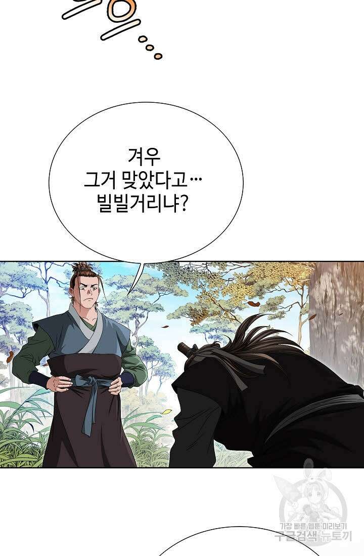 위사무적 74화 49