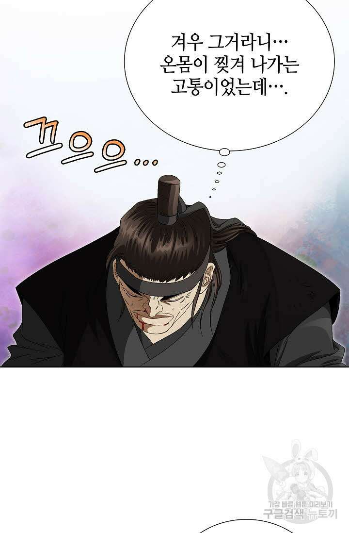 위사무적 74화 50