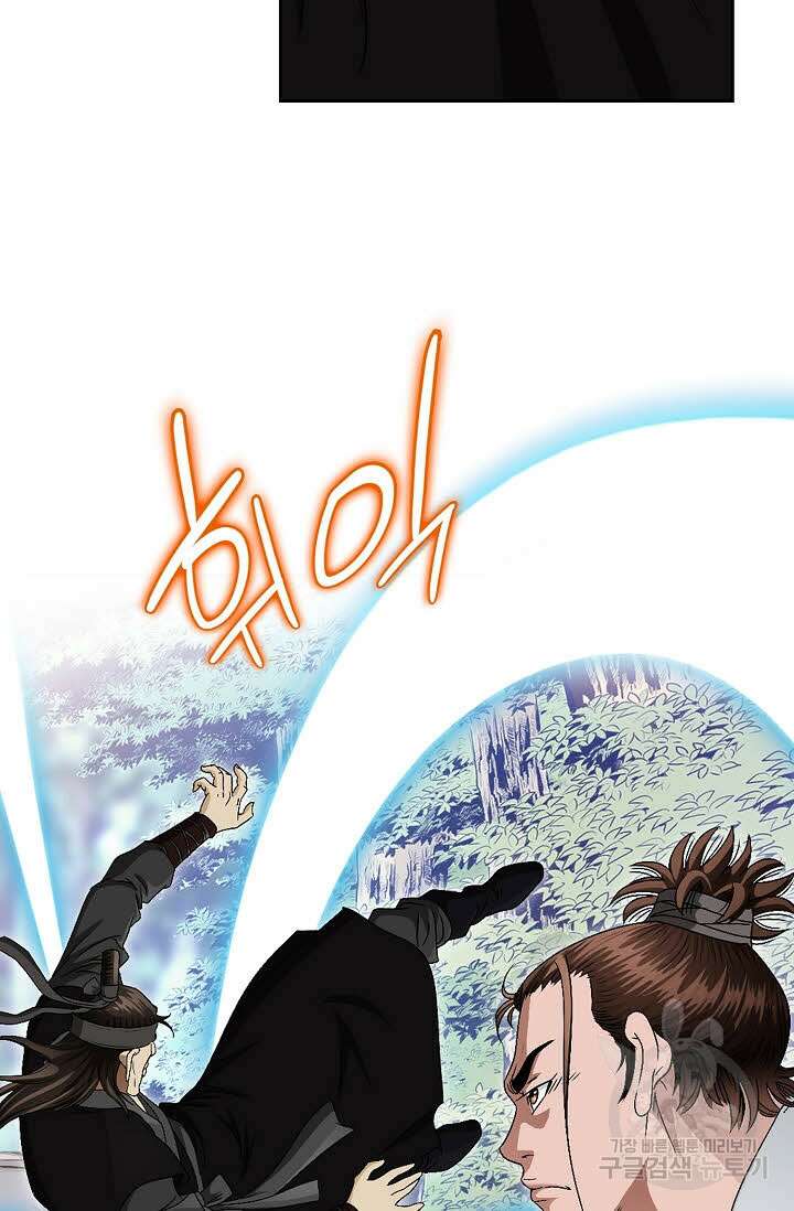 위사무적 74화 52