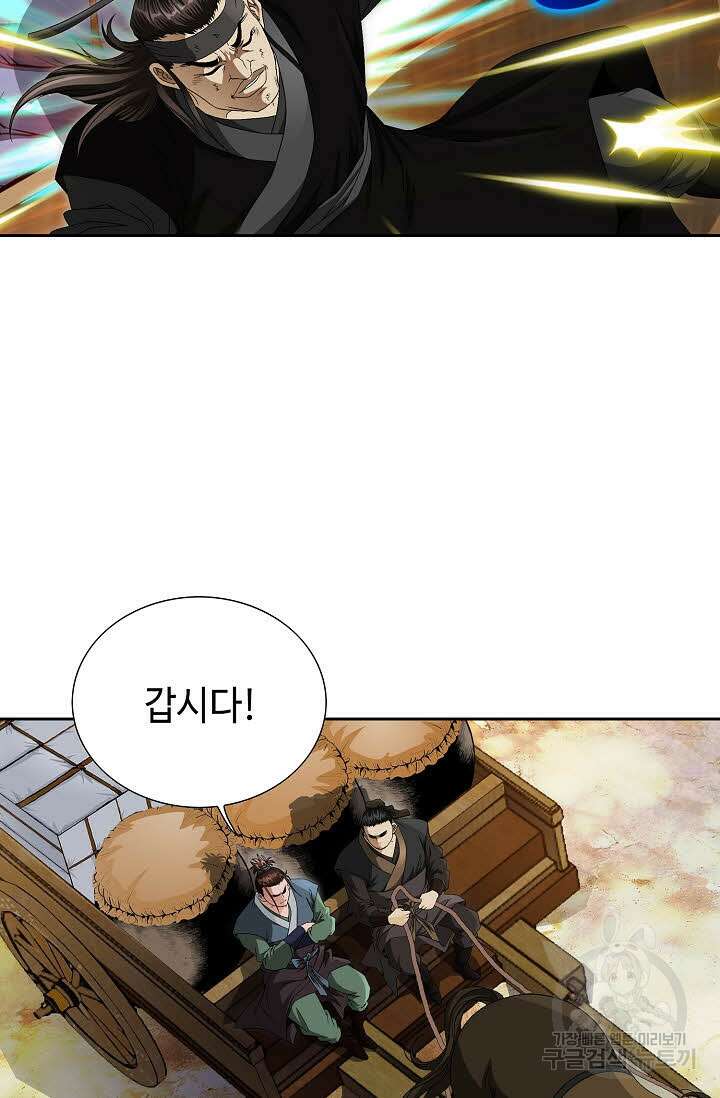 위사무적 74화 54