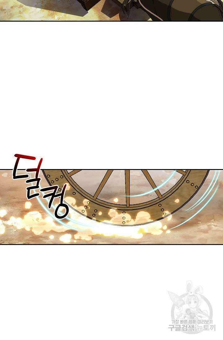 위사무적 74화 55