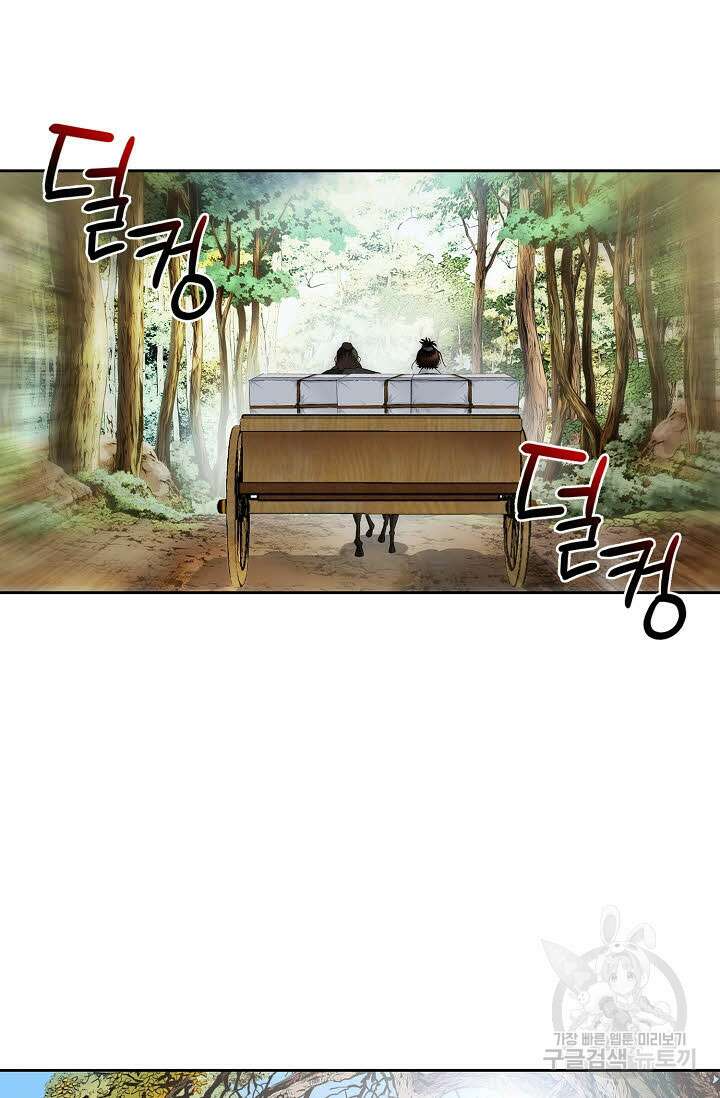위사무적 74화 56