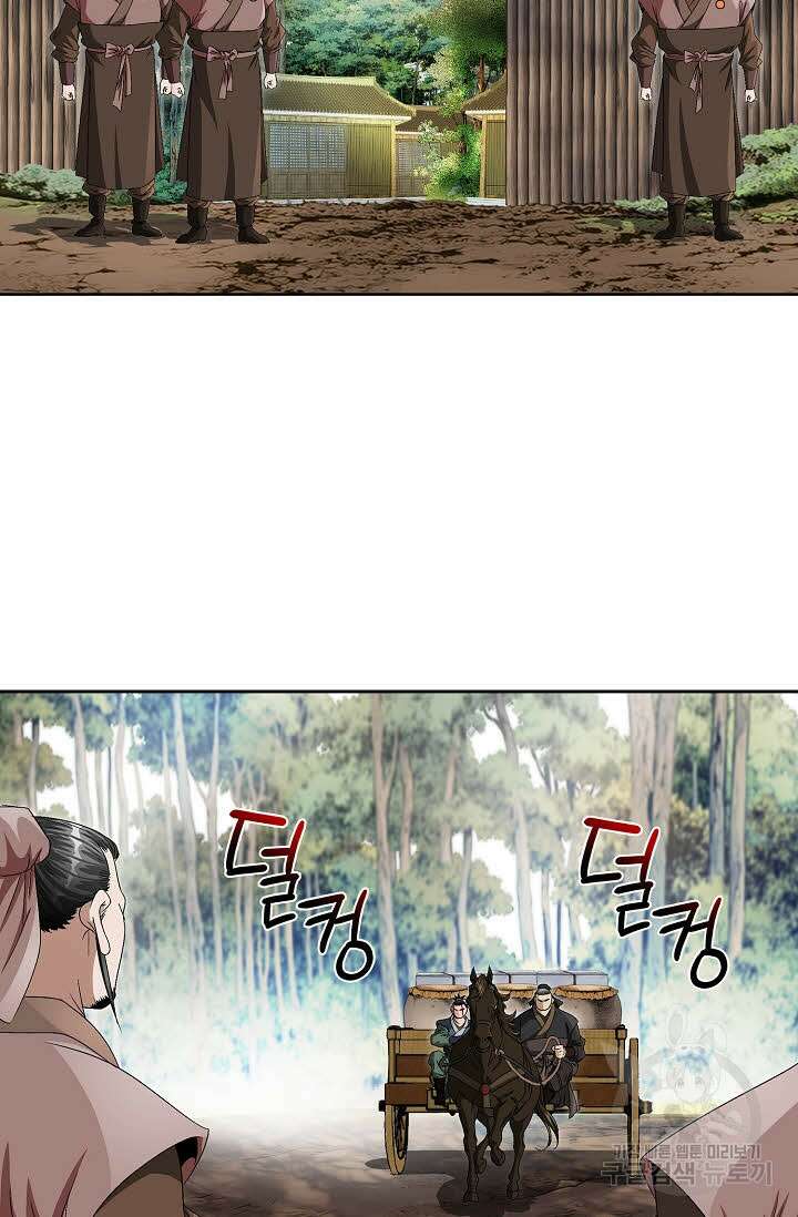 위사무적 74화 58
