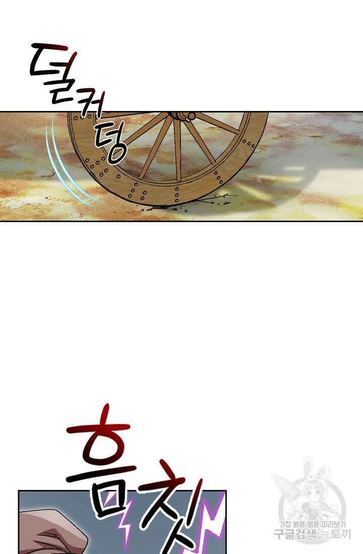 위사무적 74화 60