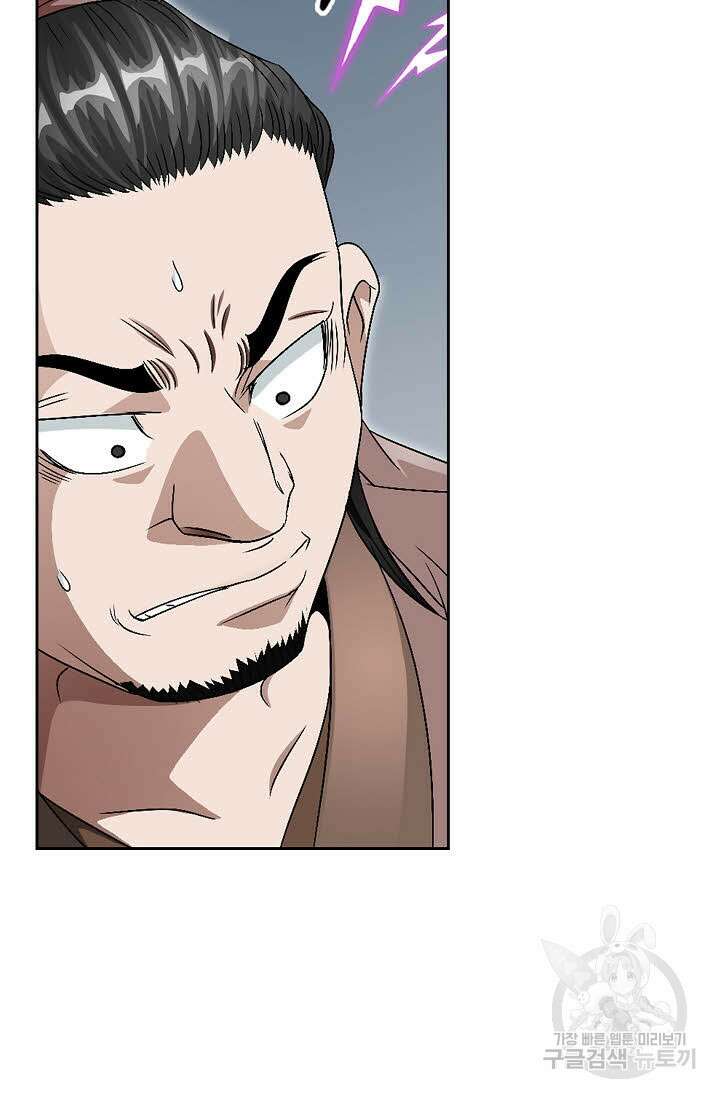 위사무적 74화 61
