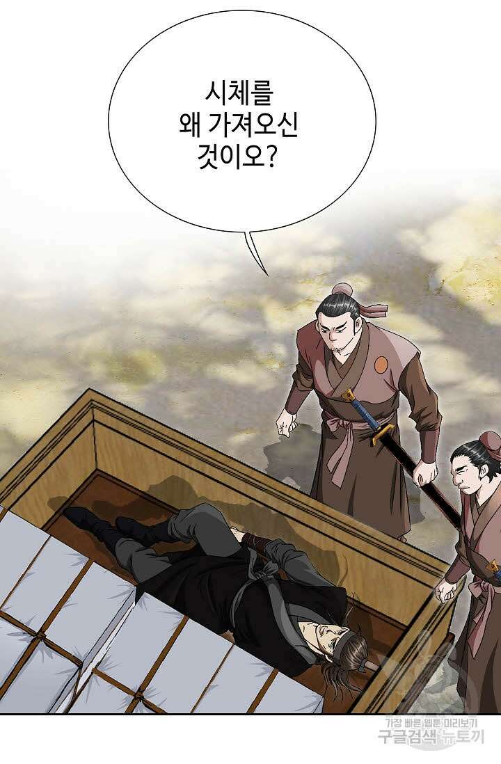 위사무적 74화 62