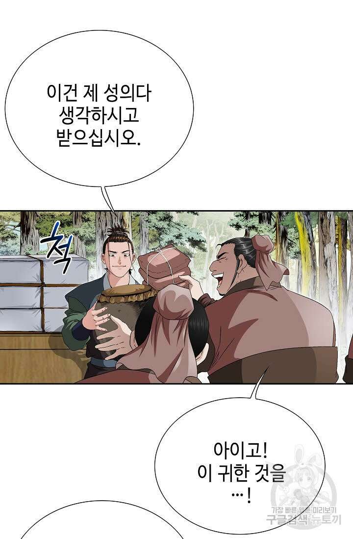 위사무적 74화 68