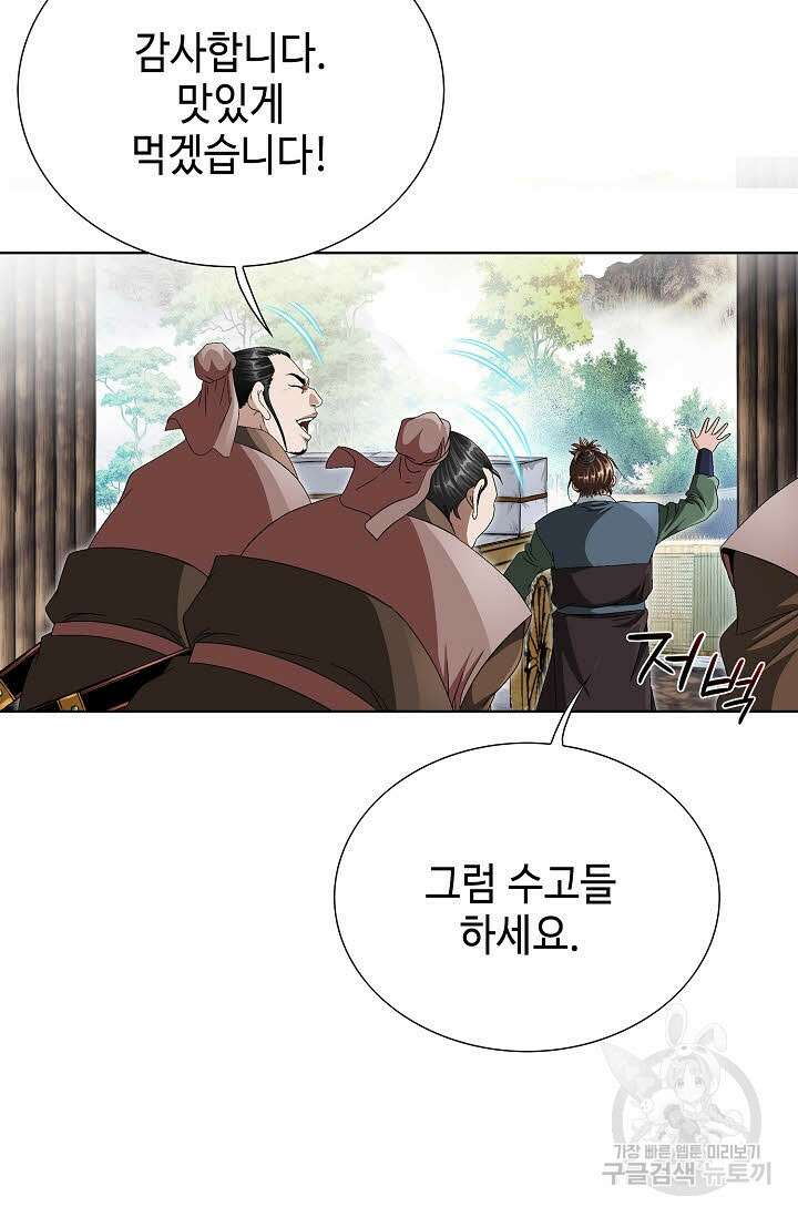 위사무적 74화 69