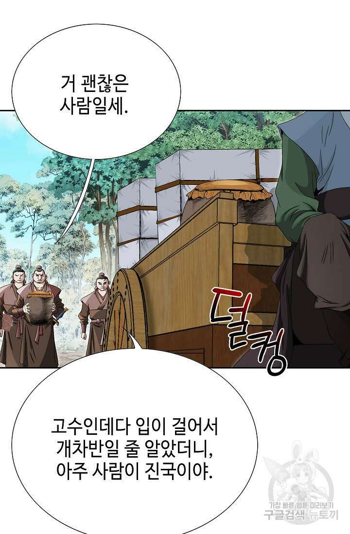 위사무적 74화 70