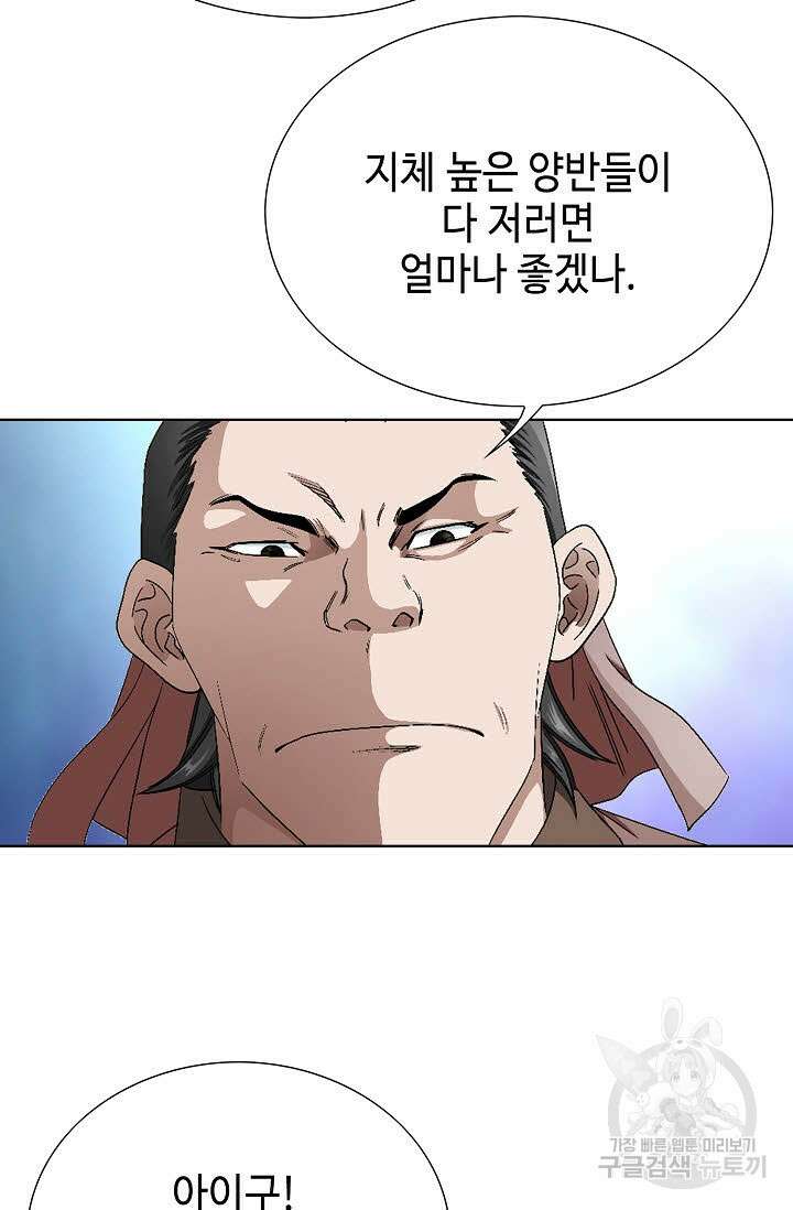 위사무적 74화 71