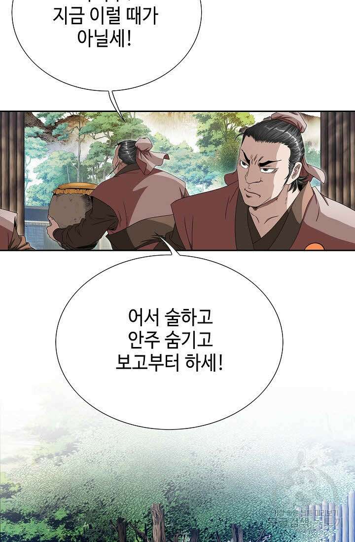 위사무적 74화 72