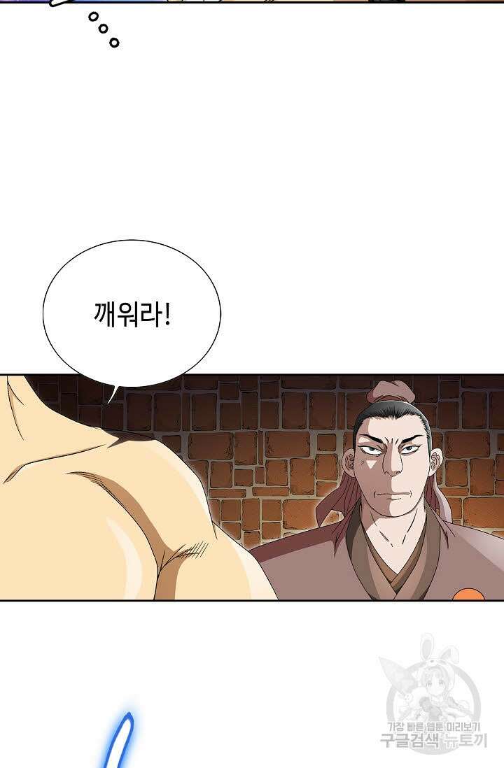 위사무적 74화 79