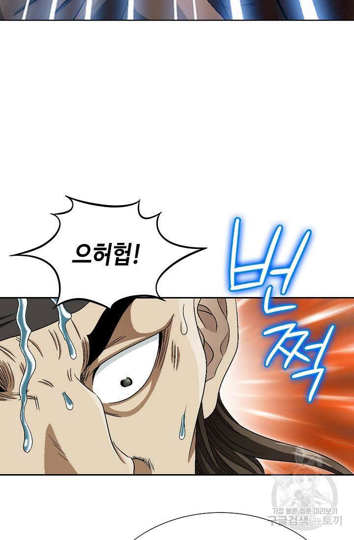 위사무적 74화 82