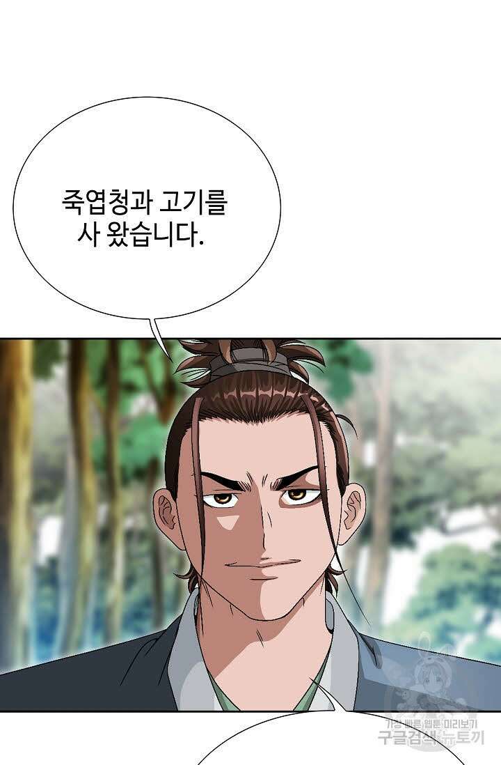 위사무적 74화 92