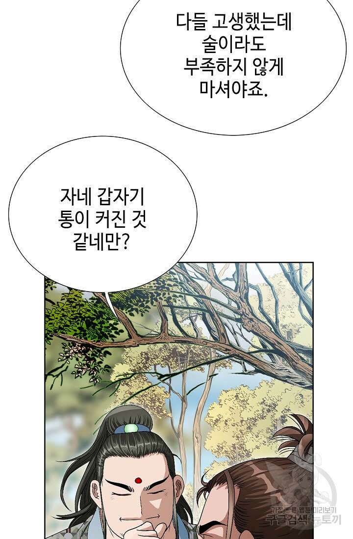 위사무적 74화 93