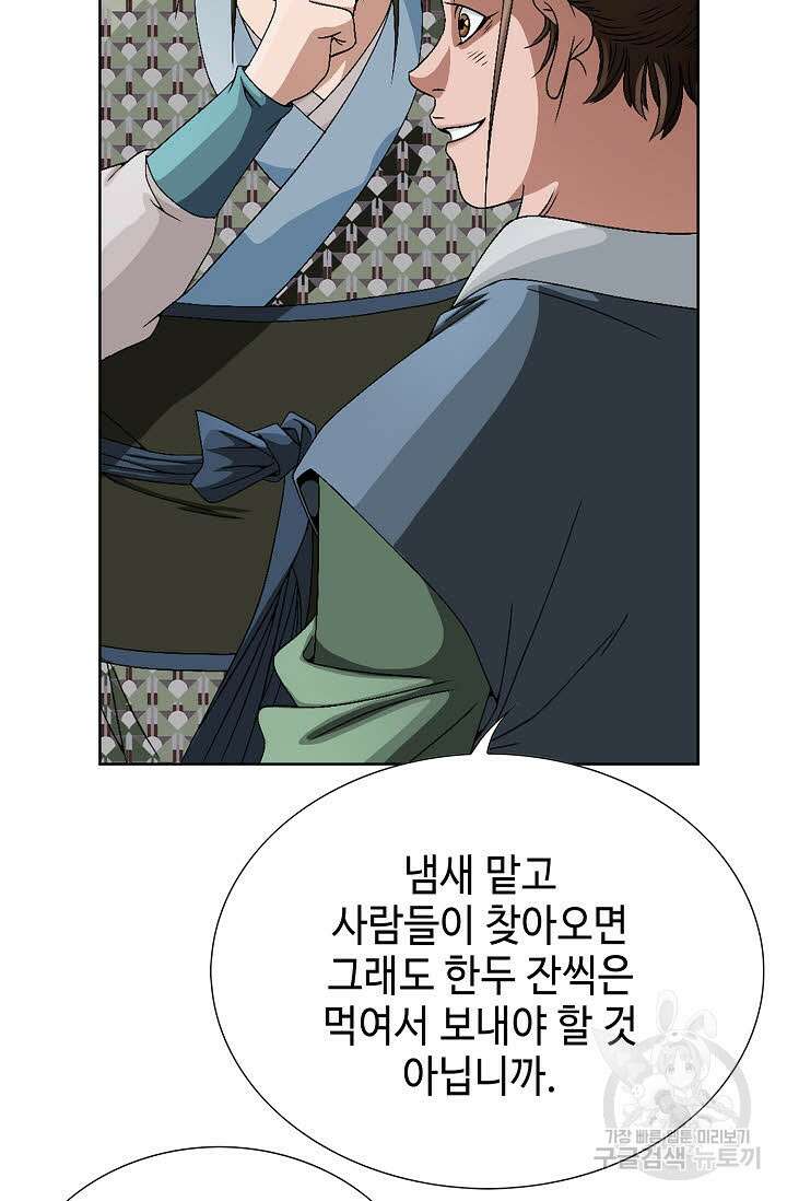 위사무적 74화 94