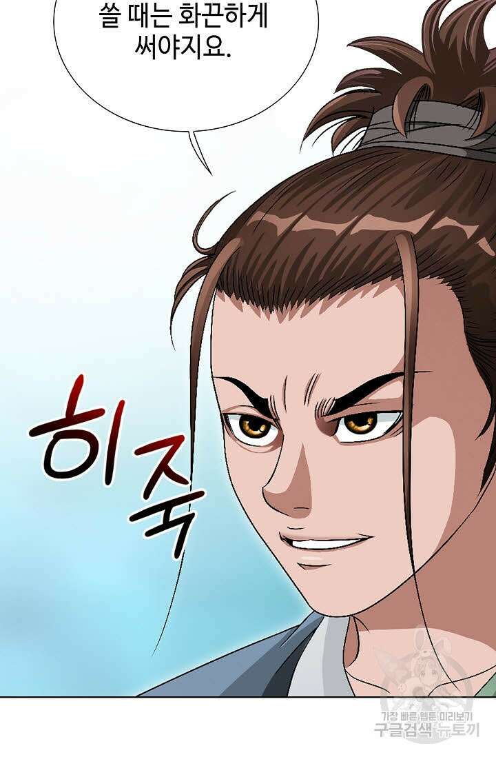 위사무적 74화 96