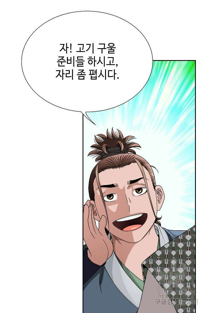 위사무적 74화 98