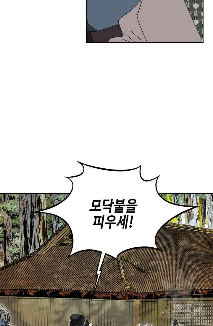 위사무적 74화 99