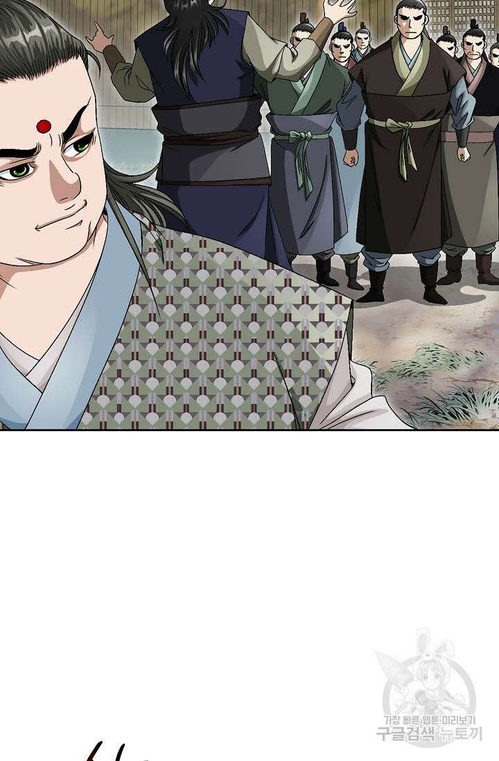 위사무적 74화 100