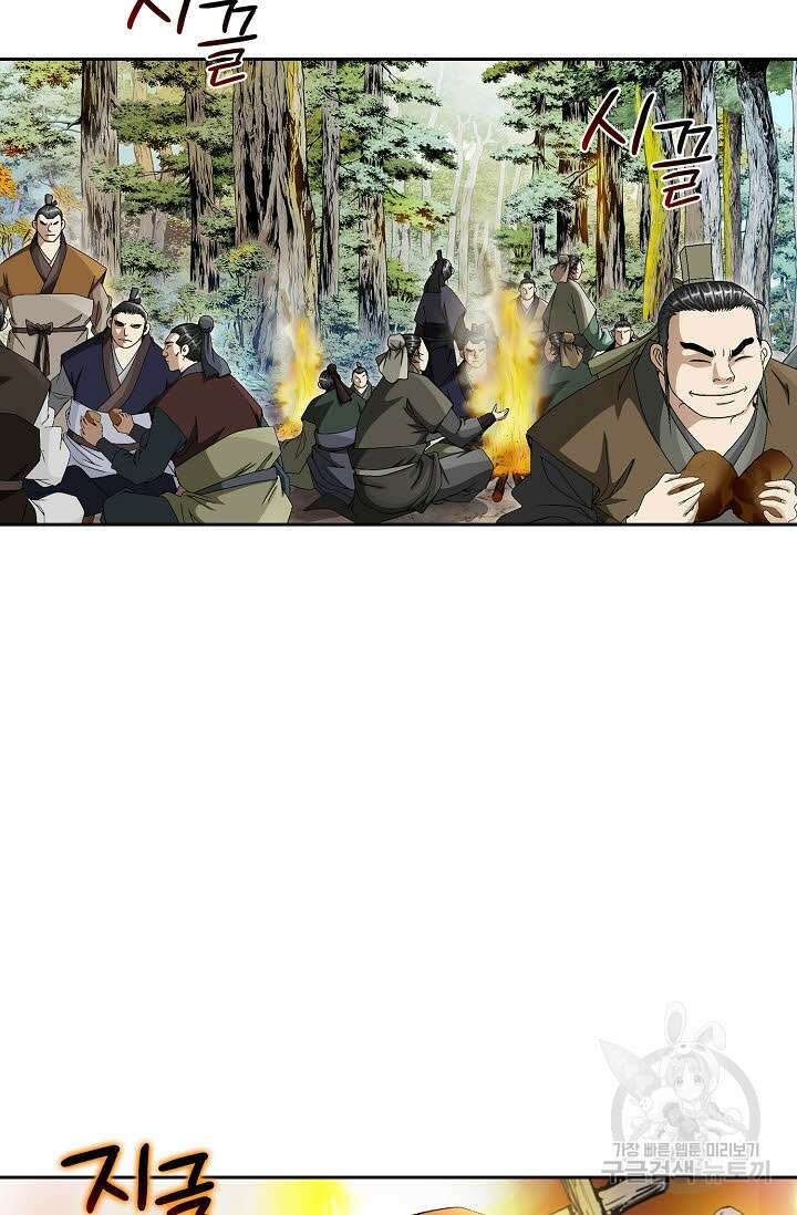 위사무적 74화 101