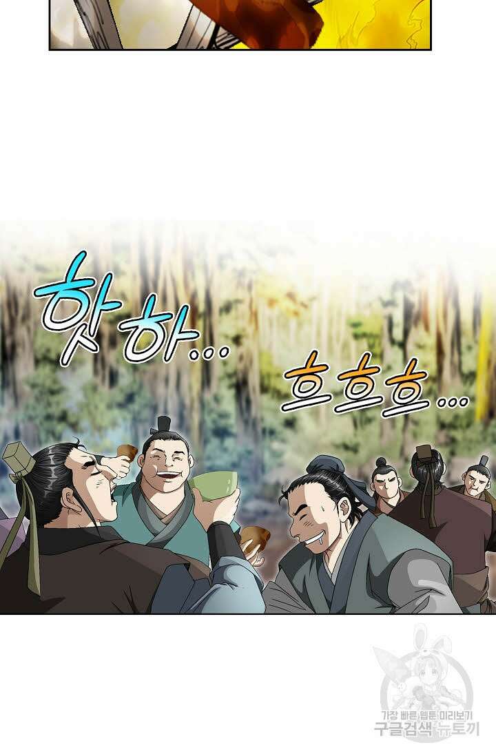 위사무적 74화 103