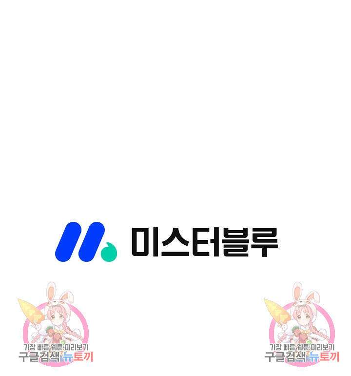 위사무적 74화 104