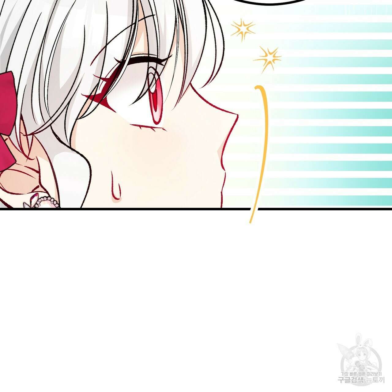 떠난 악녀를 찾지 마세요 11화 33