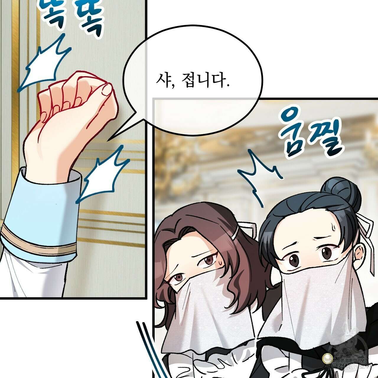 떠난 악녀를 찾지 마세요 21화 7