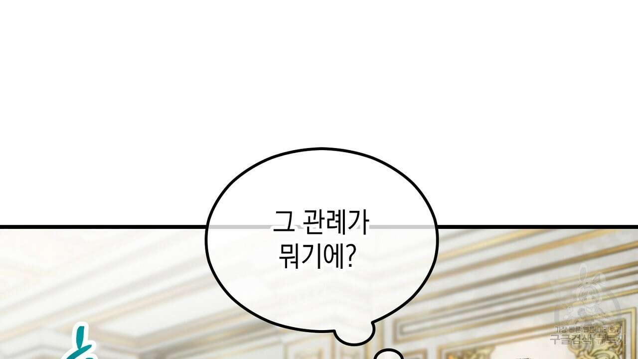 떠난 악녀를 찾지 마세요 21화 22