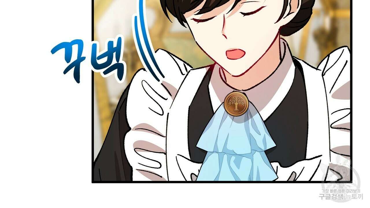 떠난 악녀를 찾지 마세요 21화 28