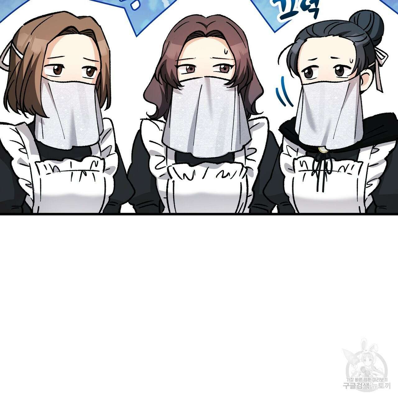 떠난 악녀를 찾지 마세요 21화 31
