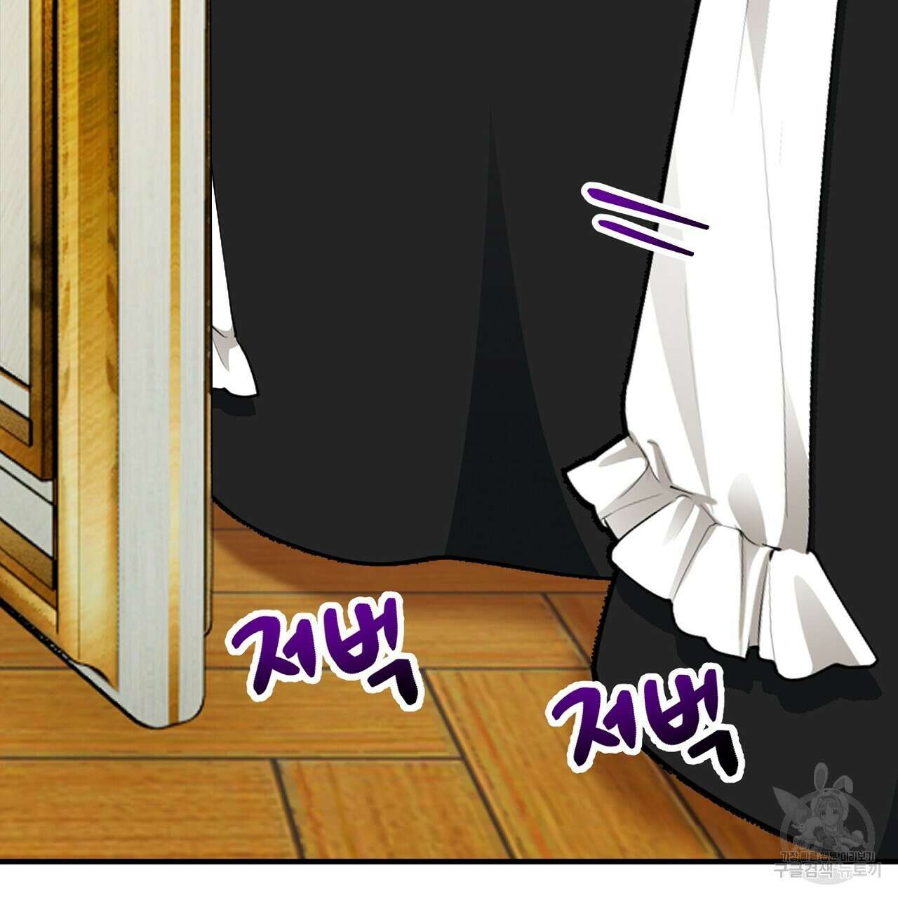 떠난 악녀를 찾지 마세요 21화 33