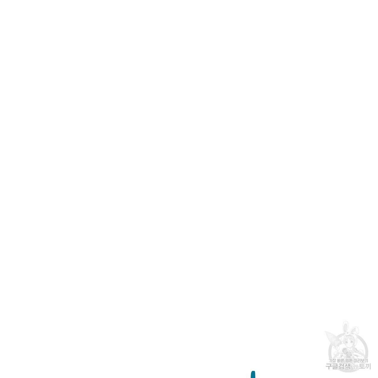 떠난 악녀를 찾지 마세요 21화 35