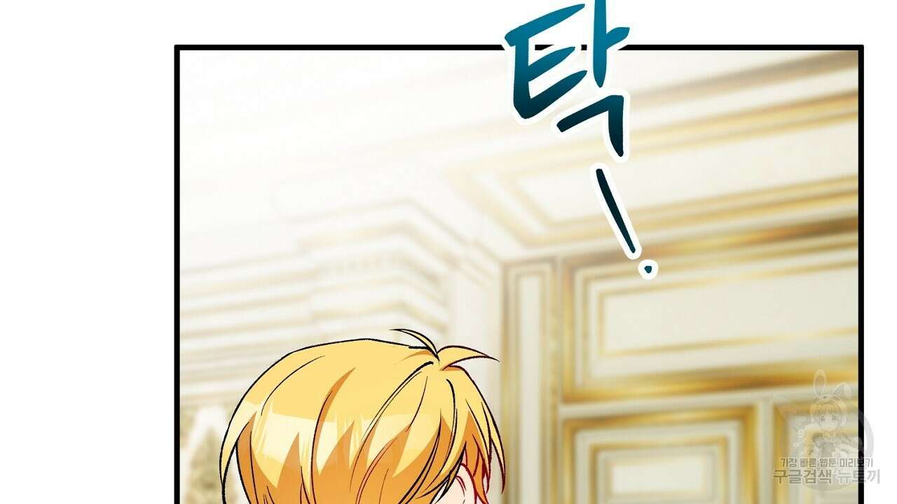 떠난 악녀를 찾지 마세요 21화 36