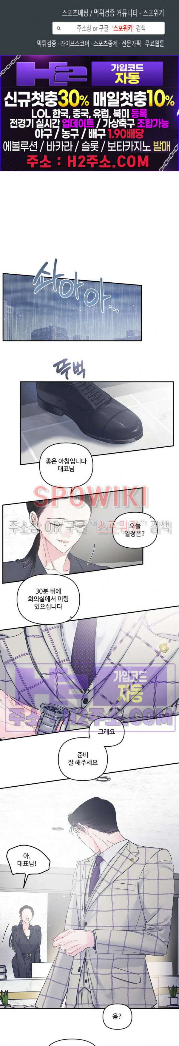 반전의 반전의 반전 30화 1