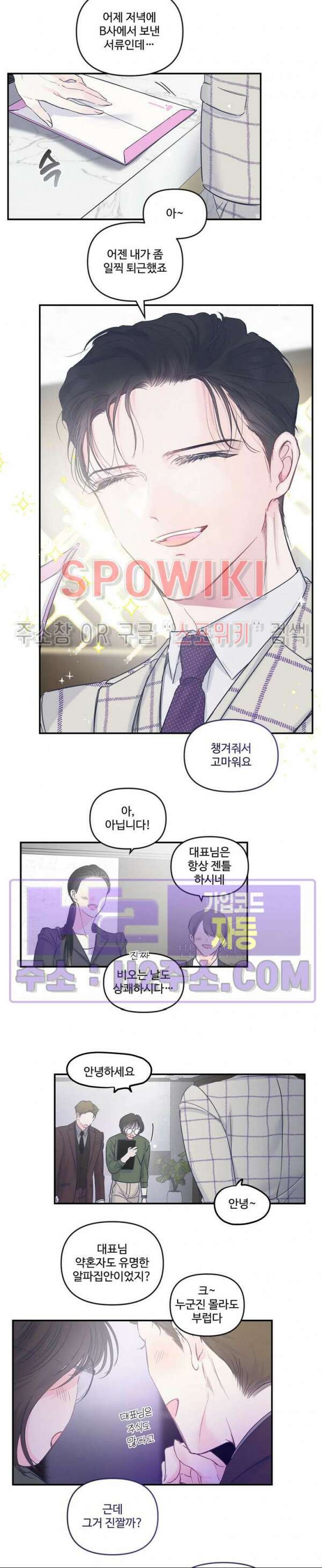 반전의 반전의 반전 30화 2