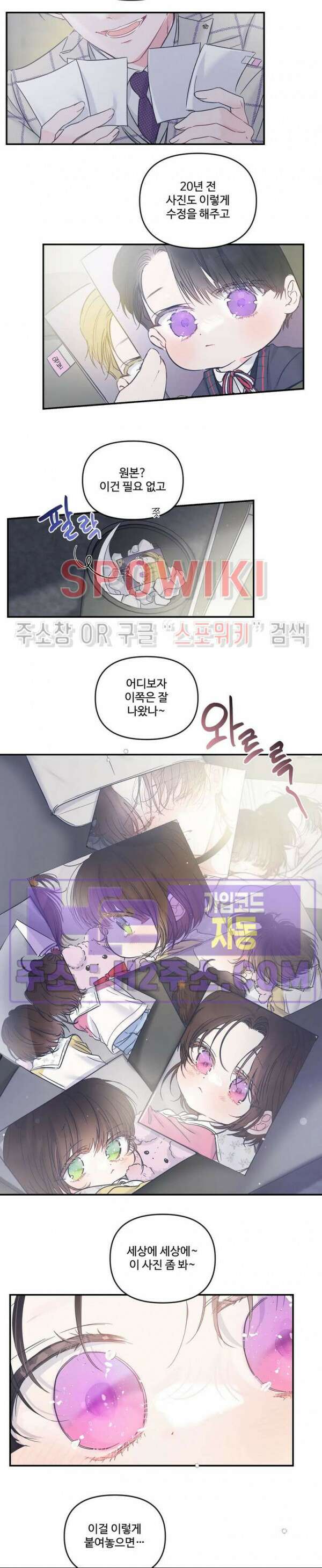 반전의 반전의 반전 30화 4
