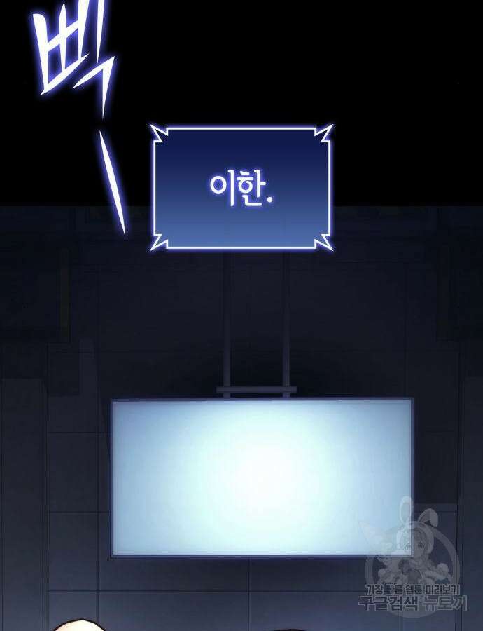 킬 더 드래곤 75화 26