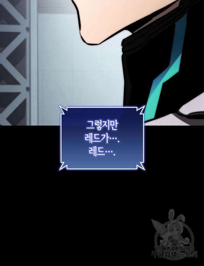 킬 더 드래곤 75화 33