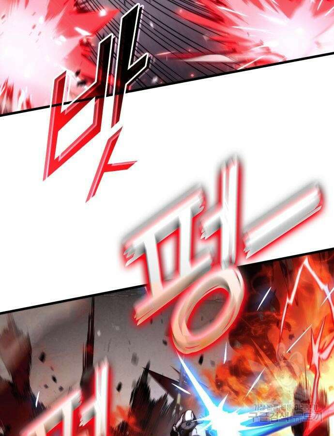 킬 더 드래곤 75화 65