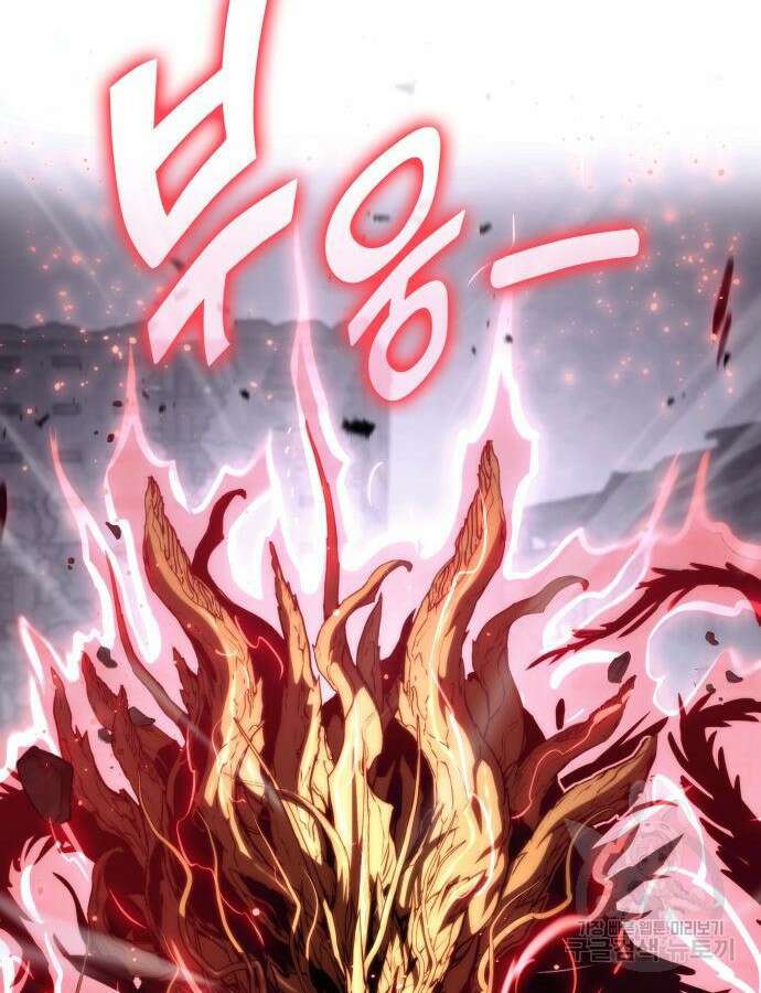 킬 더 드래곤 75화 70
