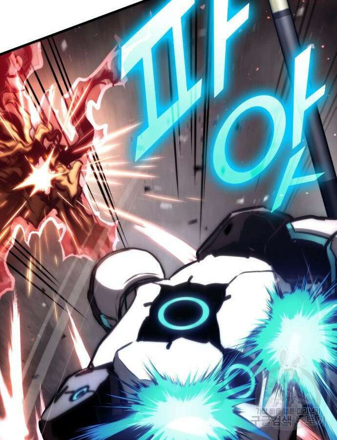 킬 더 드래곤 75화 74