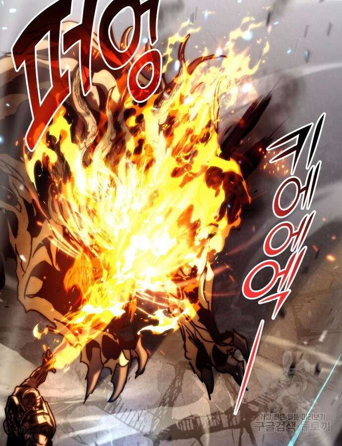 킬 더 드래곤 75화 86
